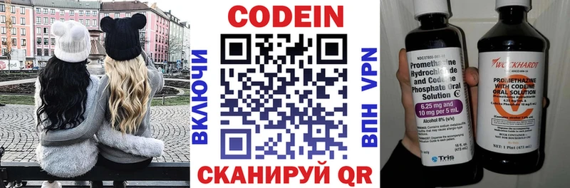 Кодеиновый сироп Lean напиток Lean (лин)  Павлово 