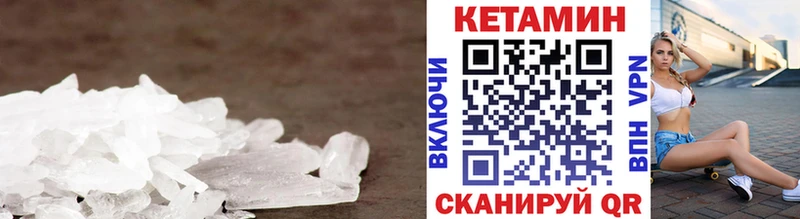КЕТАМИН VHQ Павлово